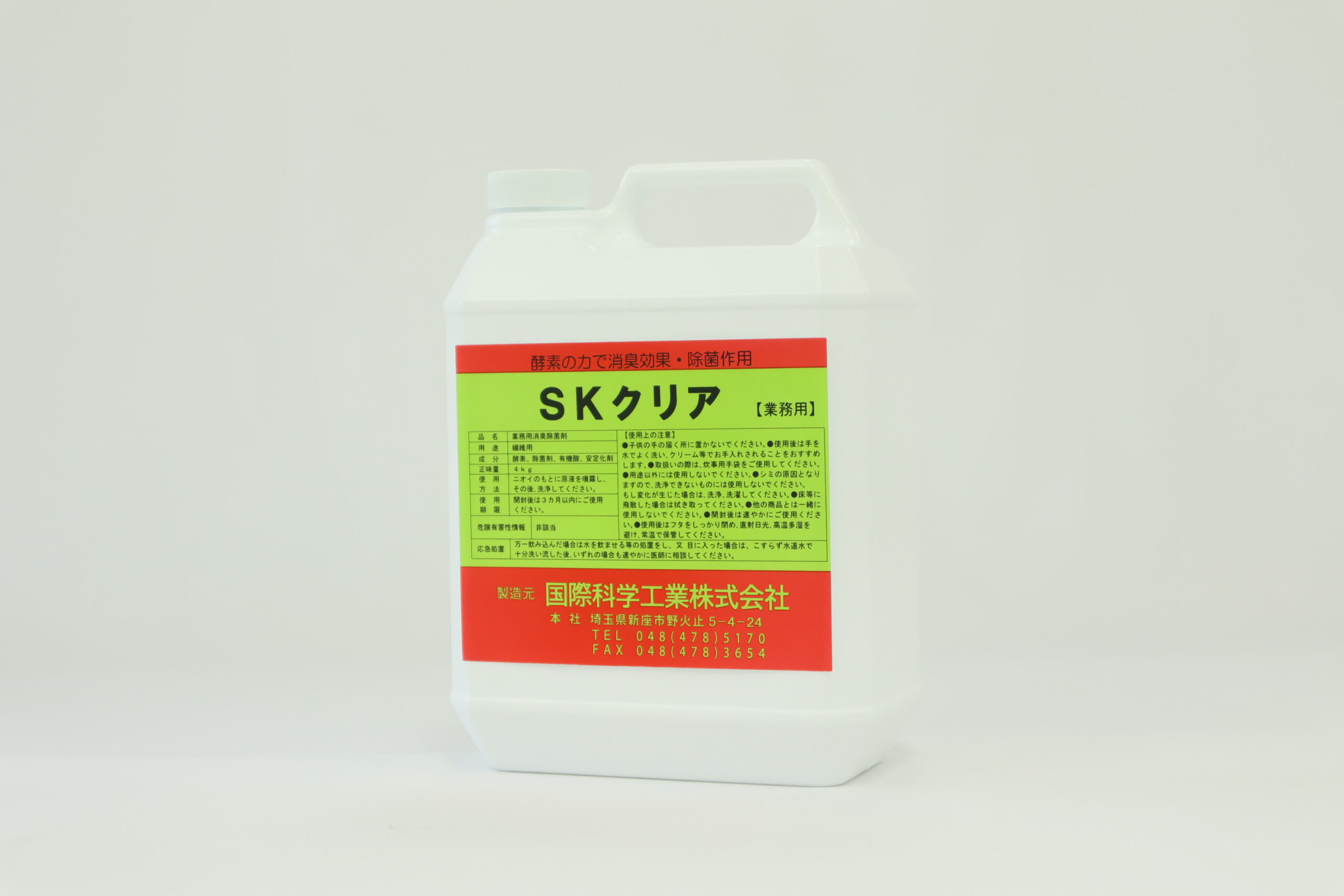 SKクリア4kg
